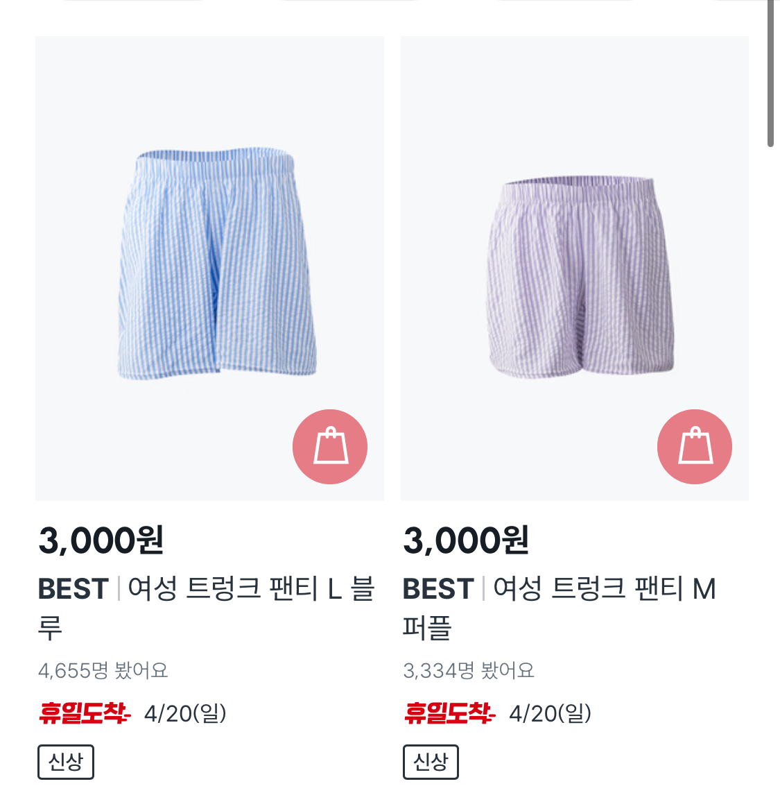 다이소에서 판매하는 여성용 트렁크 (3천원) 🩳 | 인스티즈