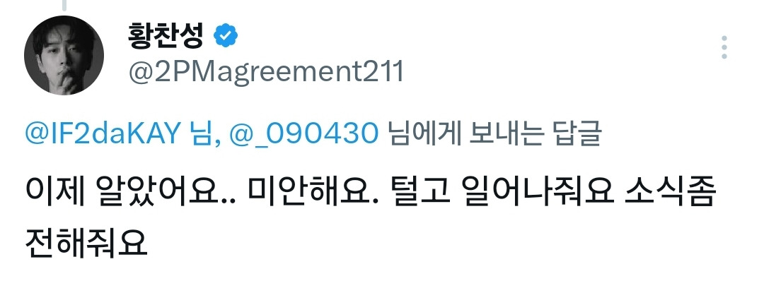 오늘 눈물바다가 된 한 팬덤 | 인스티즈