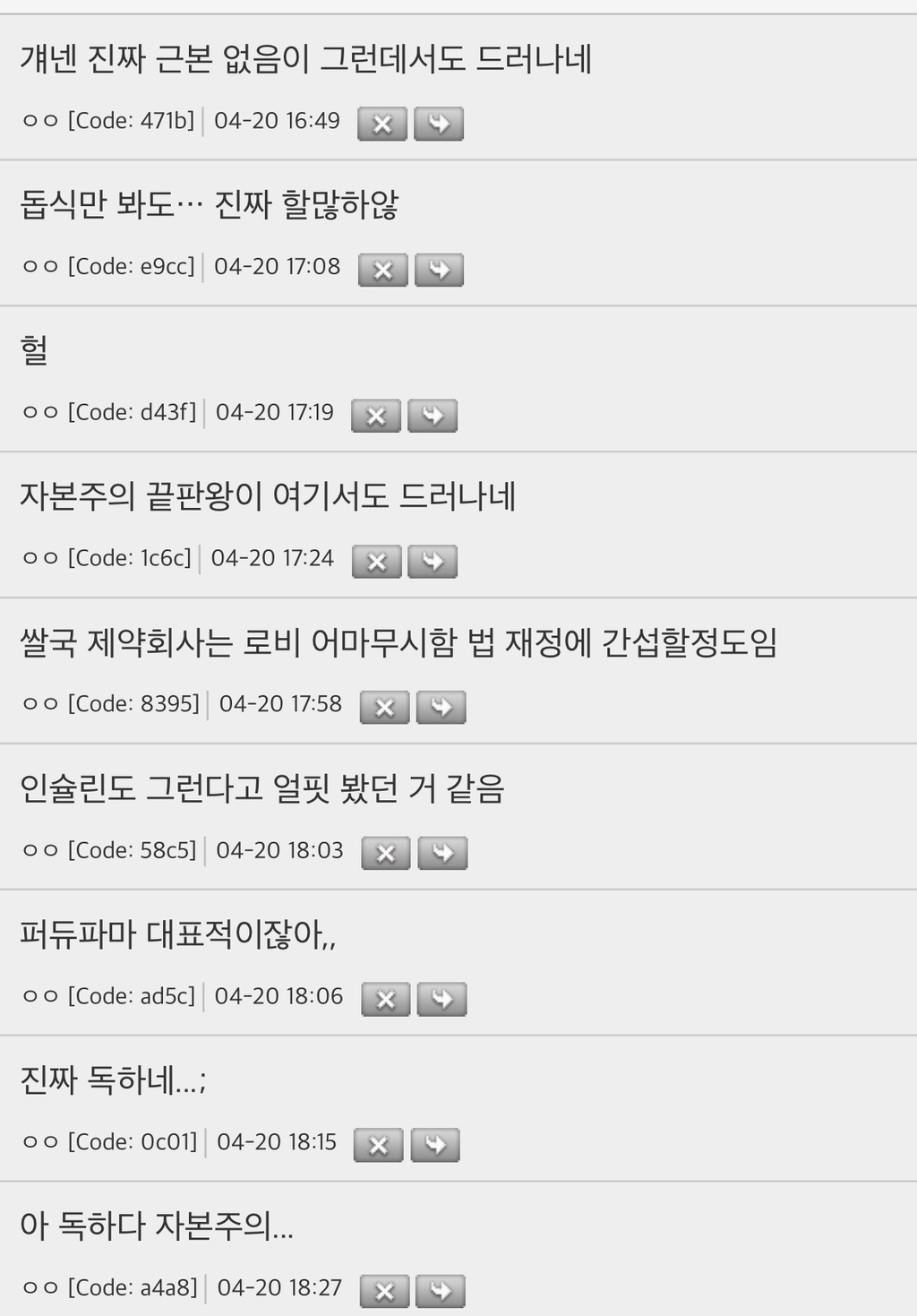 제약회사들 대부분 미국 제약회사랑 사이 안좋은 이유가 있구나 | 인스티즈