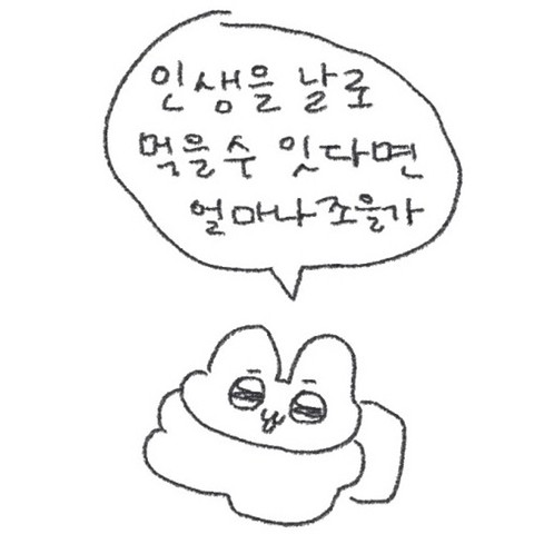 붓기를 빼는 법엔 러닝 또는 헌혈이 있습니다.twt