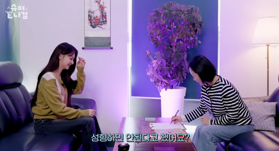 할머니가 절대 성형 하지말라했다는 프미나 이나경 | 인스티즈