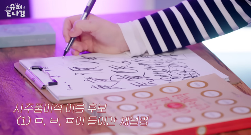 할머니가 절대 성형 하지말라했다는 프미나 이나경 | 인스티즈