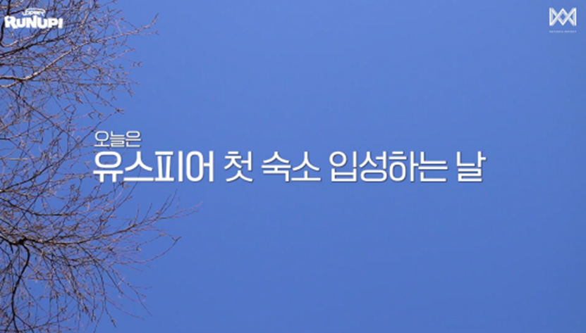  막내가 못해도 티내지 않고 아무렇지 않게 수습하는 여돌 리더