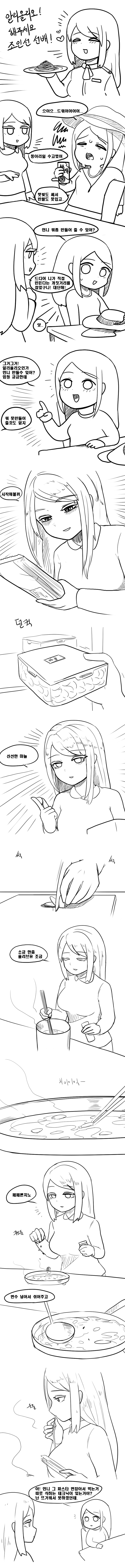 도와줘요! 조리학과 3학년 조인선 선배 | 인스티즈