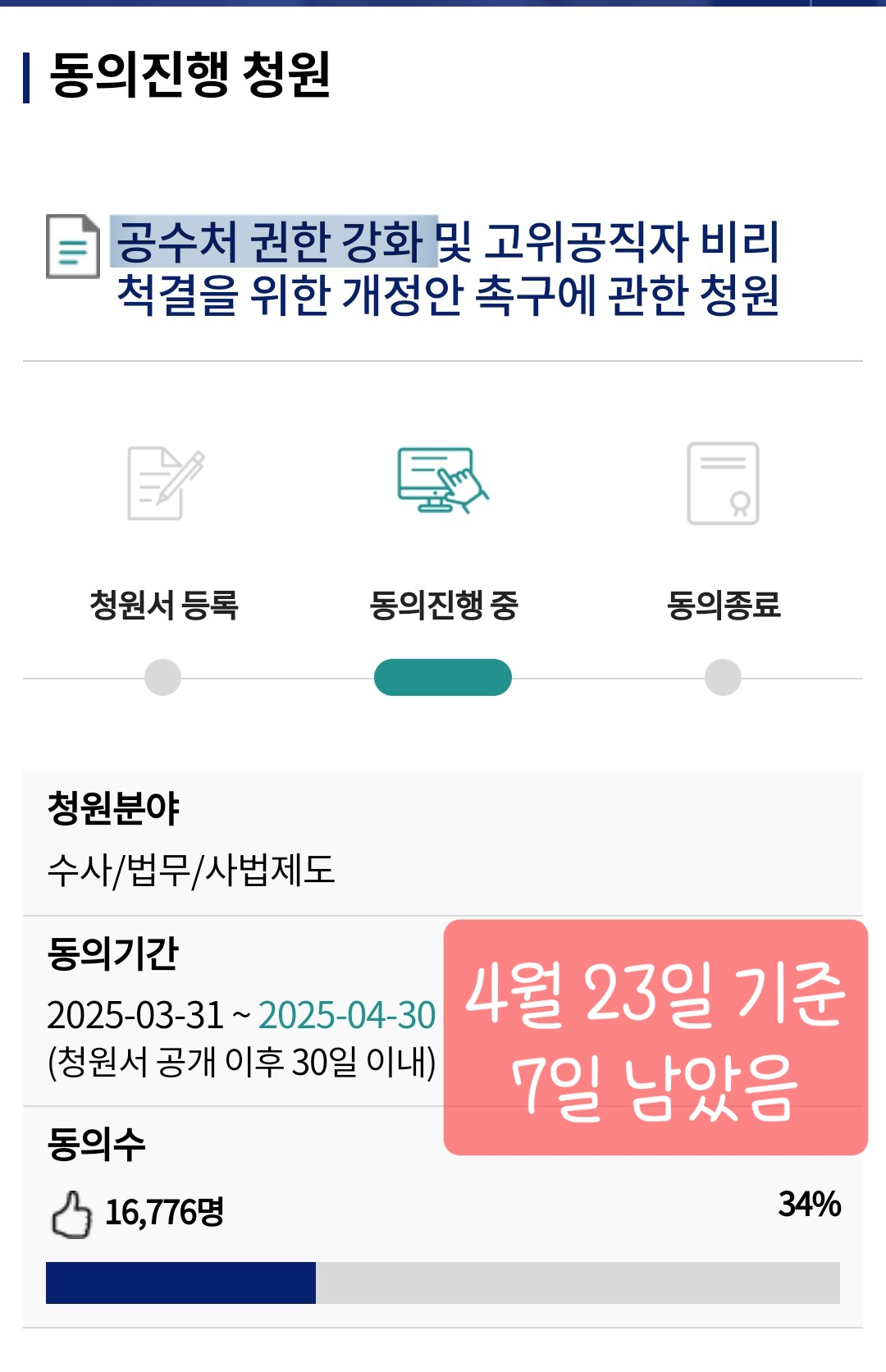 2찍들에게서 공수처 지켜내자 | 인스티즈