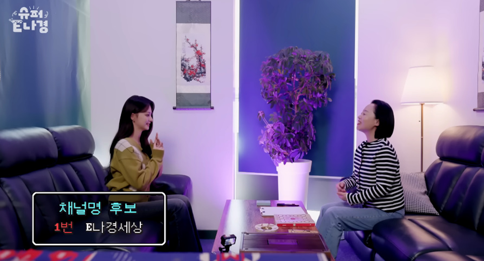  할머니가 절대 성형 하지말라했다는 프미나 이나경2