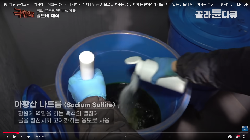 EBS 극한직업...작업환경으로 논란 중인 영상 | 인스티즈