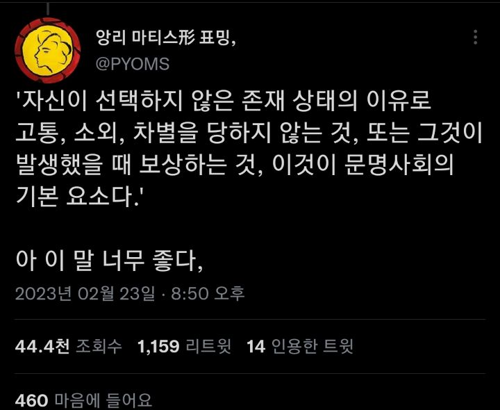 내게 필요한 것들은 반드시 온다. twt | 인스티즈