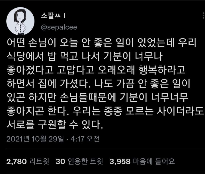 내게 필요한 것들은 반드시 온다. twt | 인스티즈