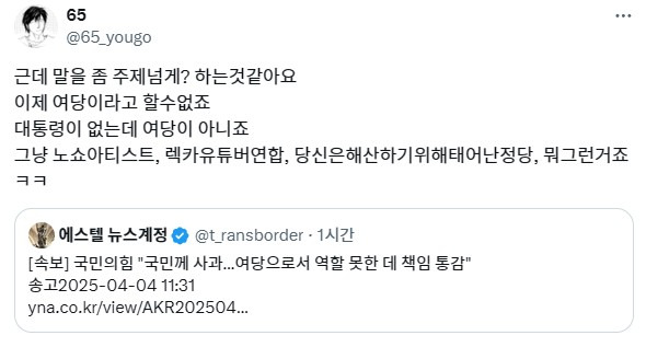  노쇼아티스트, 렉카유튜버연합, 당신은해산하기위해태어난정당