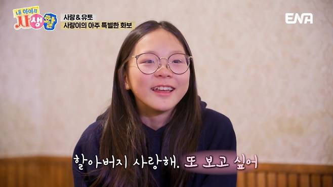 야노시호 "딸 추사랑, 할아버지 죽음에 트라우마2년간 지속된 눈물” | 인스티즈