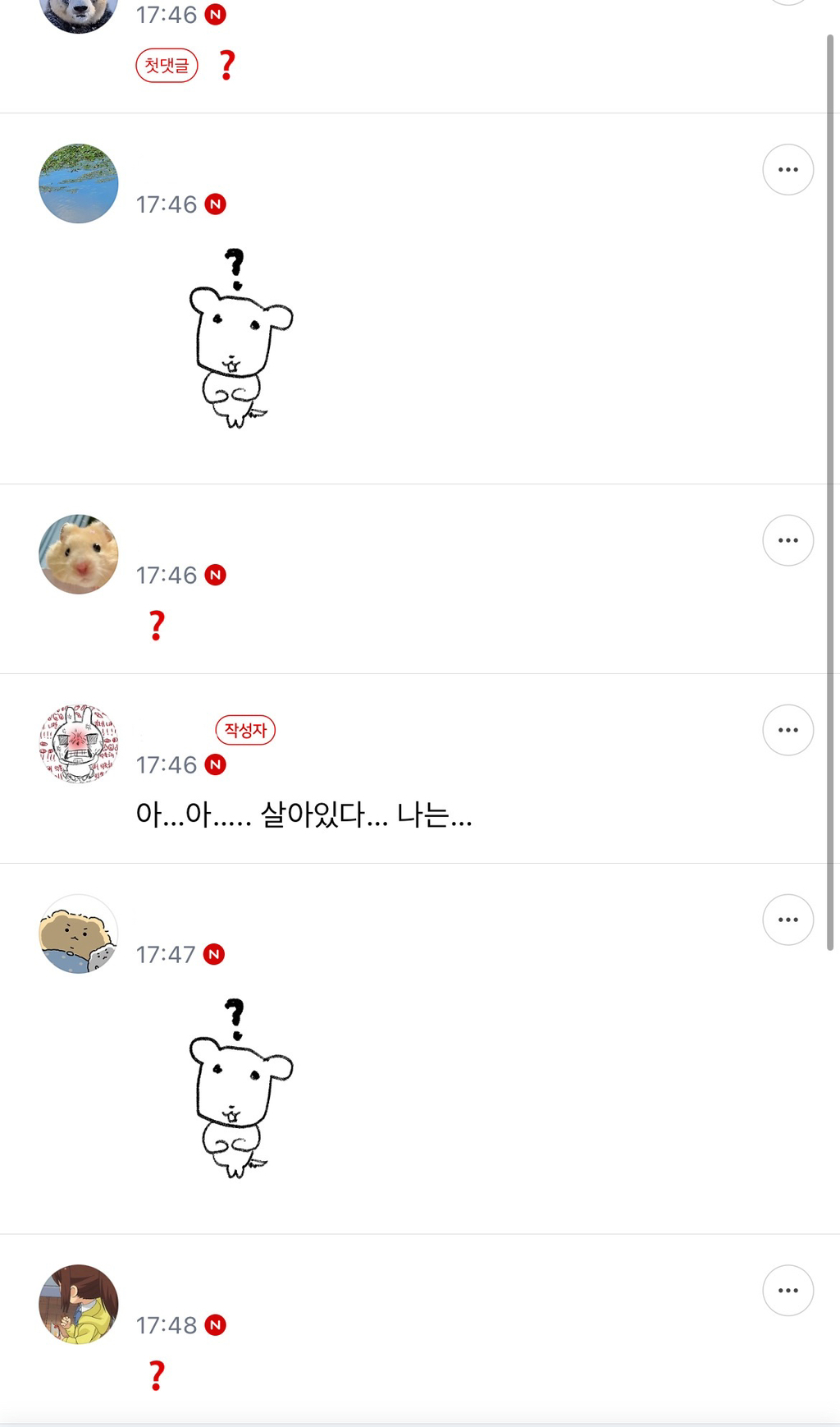 나는 진짜 밀교가 좋아 니들이 하는 쓰레기같은 글/댓글 보면 힘을 얻어 | 인스티즈