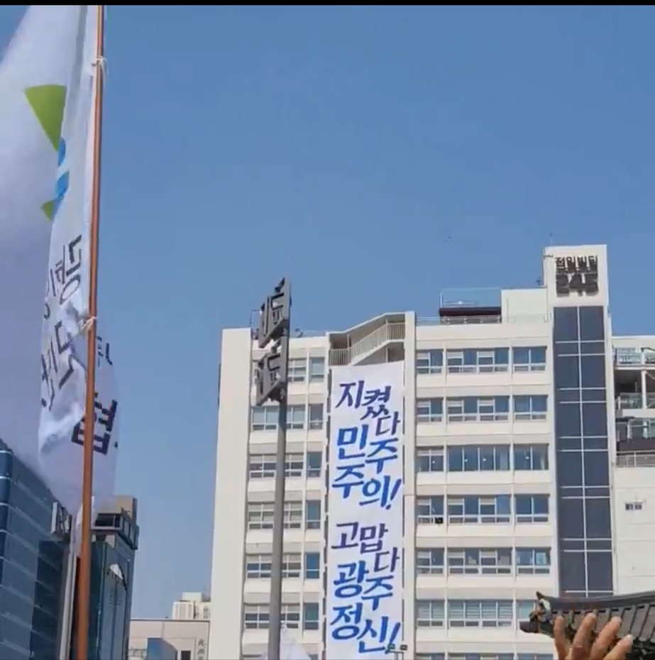  광주는 현수막교체 이벤트를해