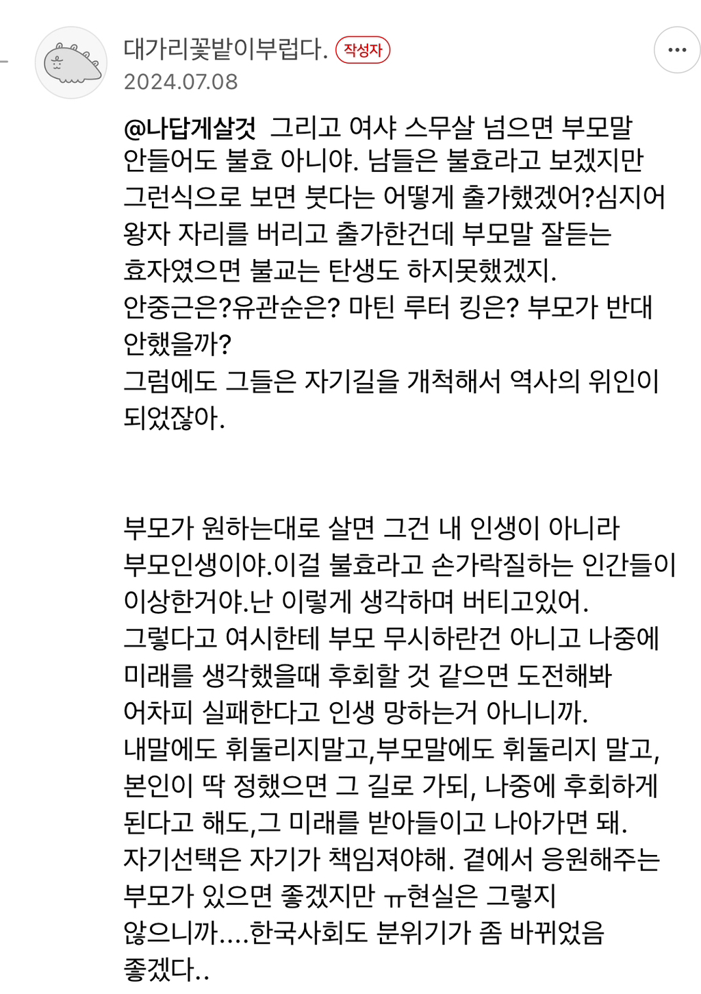 한국인들 정병이 '효'에서 온다고 생각하는 달글 | 인스티즈