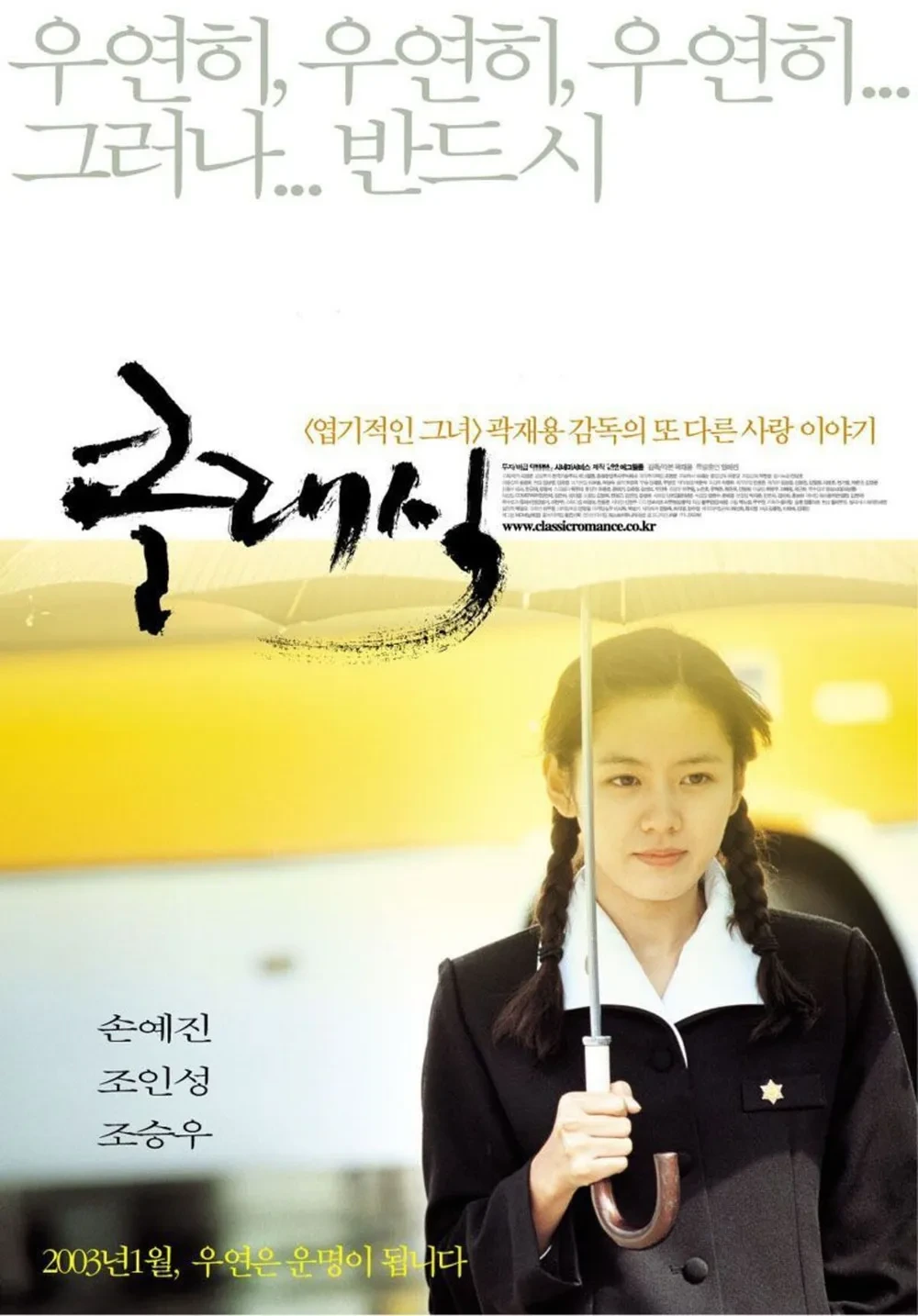 한국영화 역대 최고의 전성기 시절 | 인스티즈