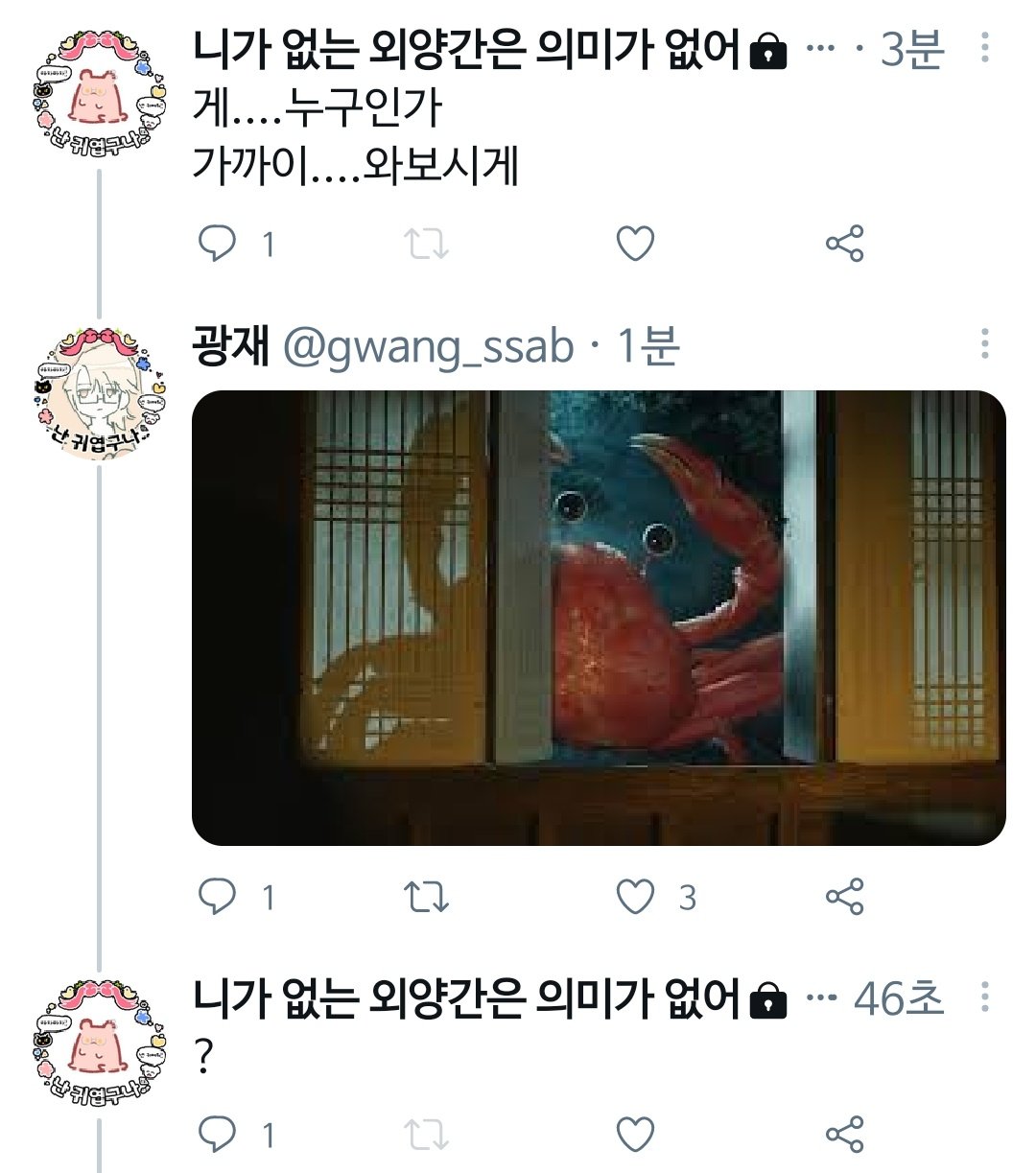 게....누구인가 가까이....와보시게 | 인스티즈