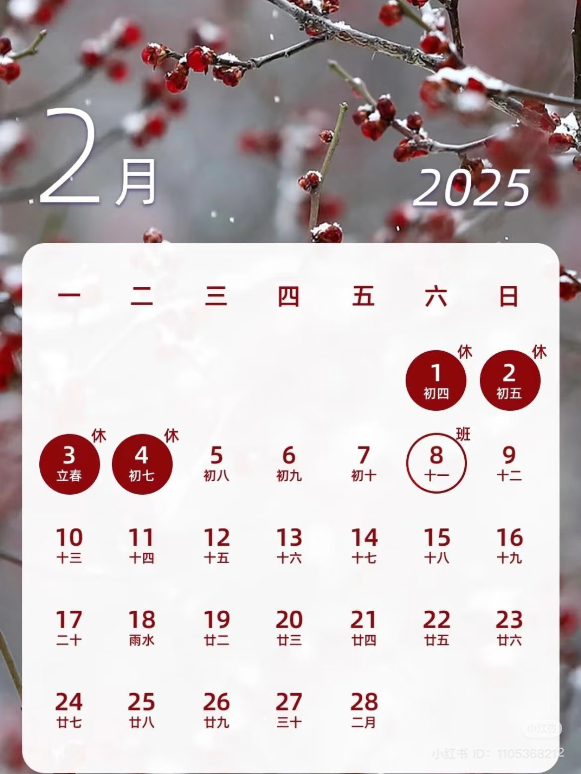 2025년 중국 여행 계획이 있는 사람들이 반드시 피해야 하는 날짜 | 인스티즈