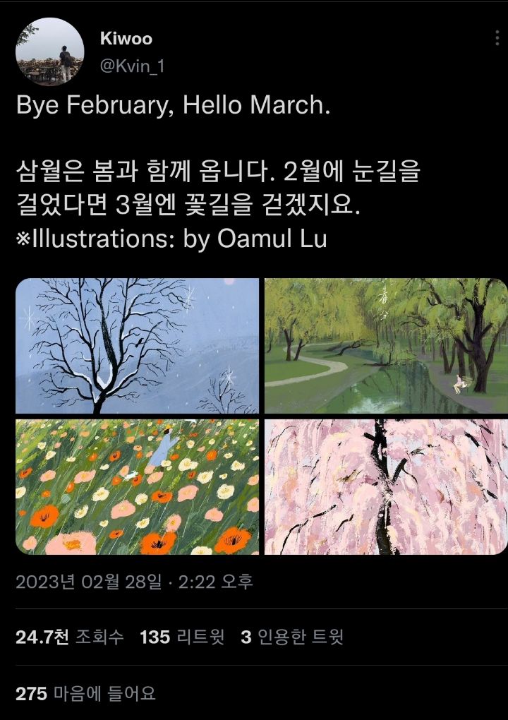내게 필요한 것들은 반드시 온다. twt | 인스티즈