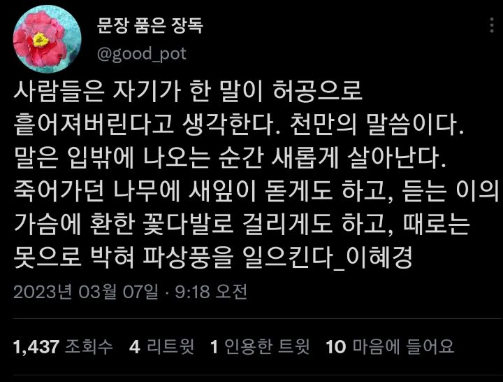 내게 필요한 것들은 반드시 온다. twt | 인스티즈