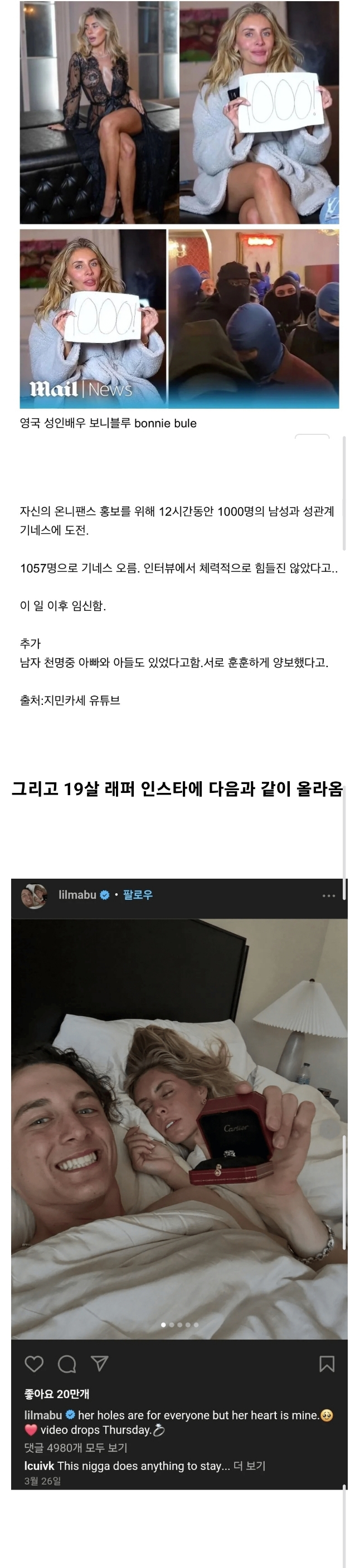  세스 기네스 기록 세운 여성 근황