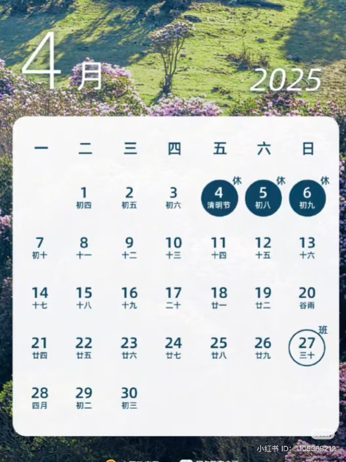 2025년 중국 여행 계획이 있는 사람들이 반드시 피해야 하는 날짜 | 인스티즈