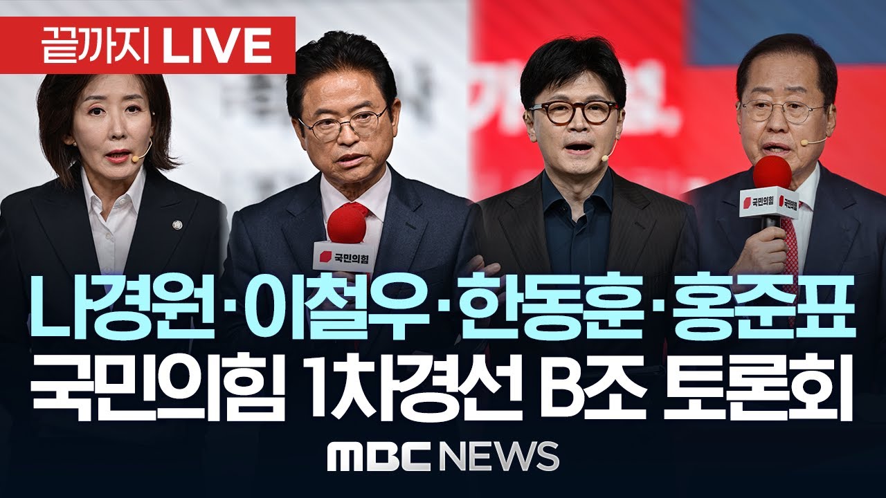한동훈에게 생머리냐 보정속옷이냐 묻는 홍감탱 | 인스티즈
