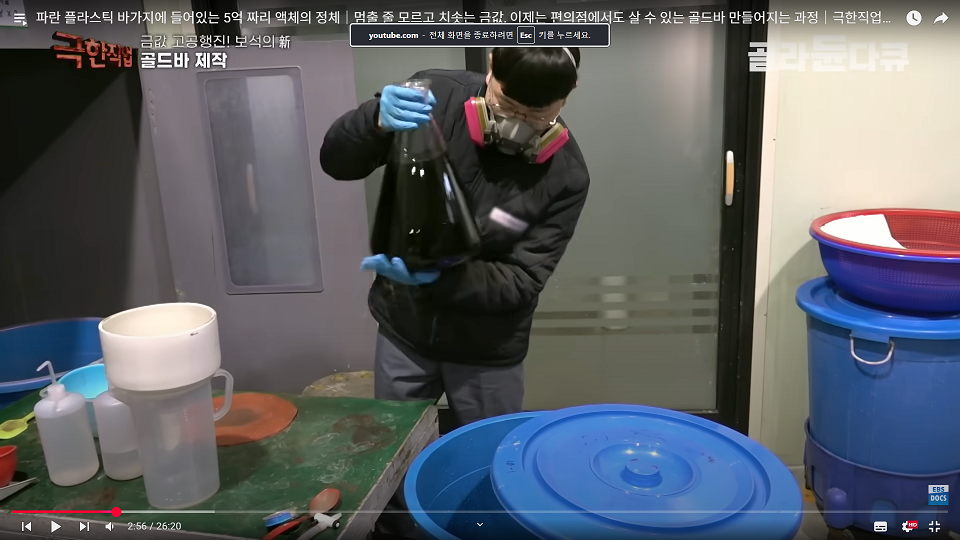 EBS 극한직업...작업환경으로 논란 중인 영상 | 인스티즈