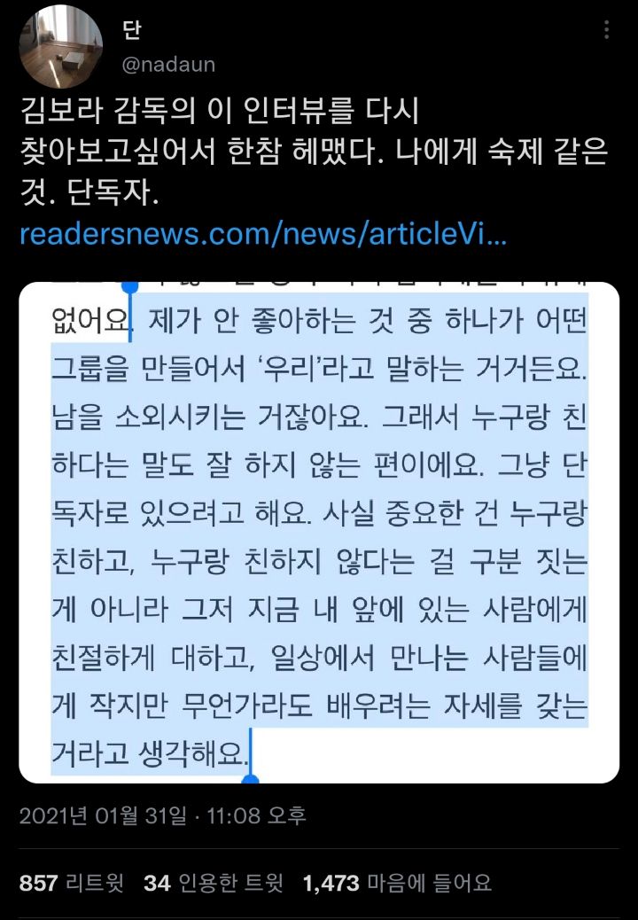 내게 필요한 것들은 반드시 온다. twt | 인스티즈