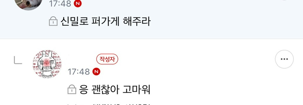 나는 진짜 밀교가 좋아 니들이 하는 쓰레기같은 글/댓글 보면 힘을 얻어 | 인스티즈