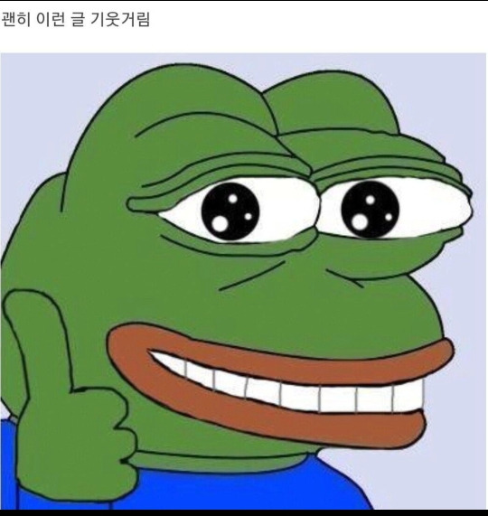  인터넷 커뮤하는 못생긴 남자 특징