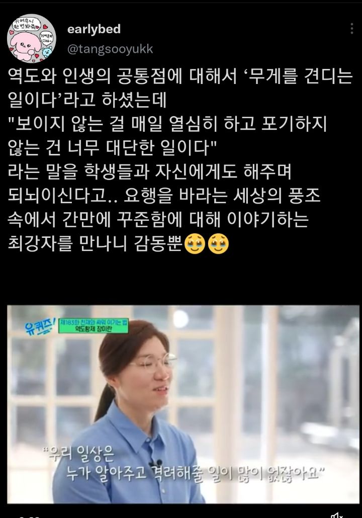 내게 필요한 것들은 반드시 온다. twt | 인스티즈