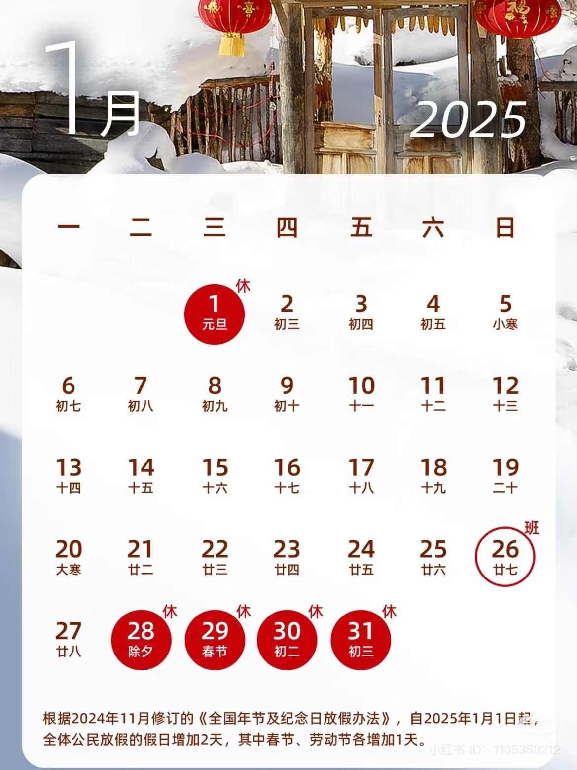  2025년 중국 여행 계획이 있는 사람들이 반드시 피해야 하는 날짜