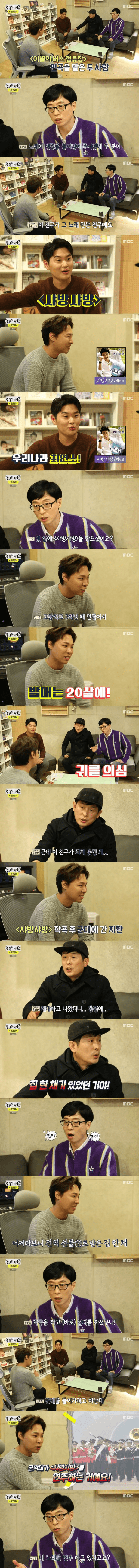  전역하니까 집 한채가 생겼다는 작곡가