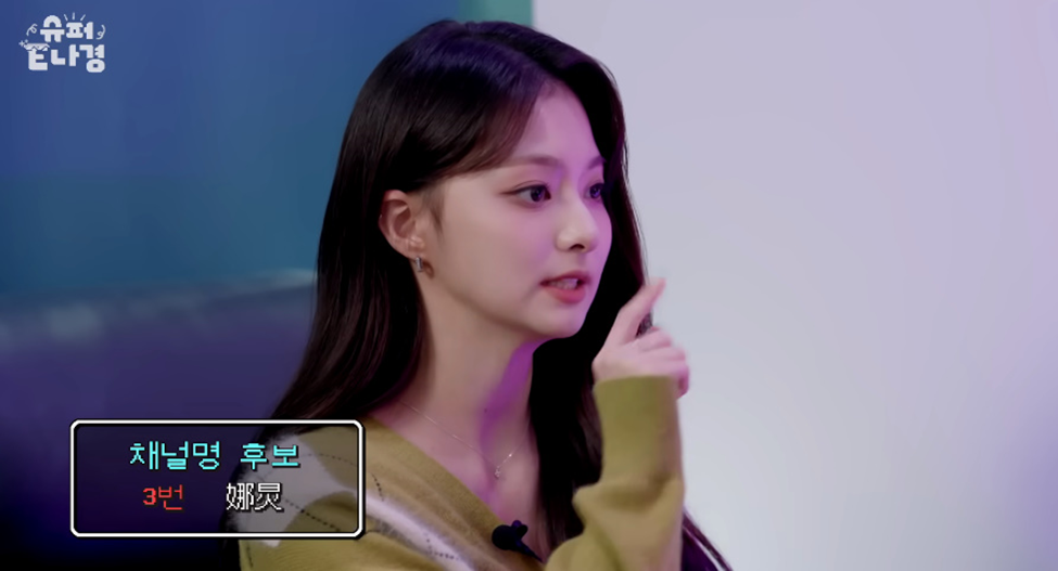 할머니가 절대 성형 하지말라했다는 프미나 이나경 | 인스티즈