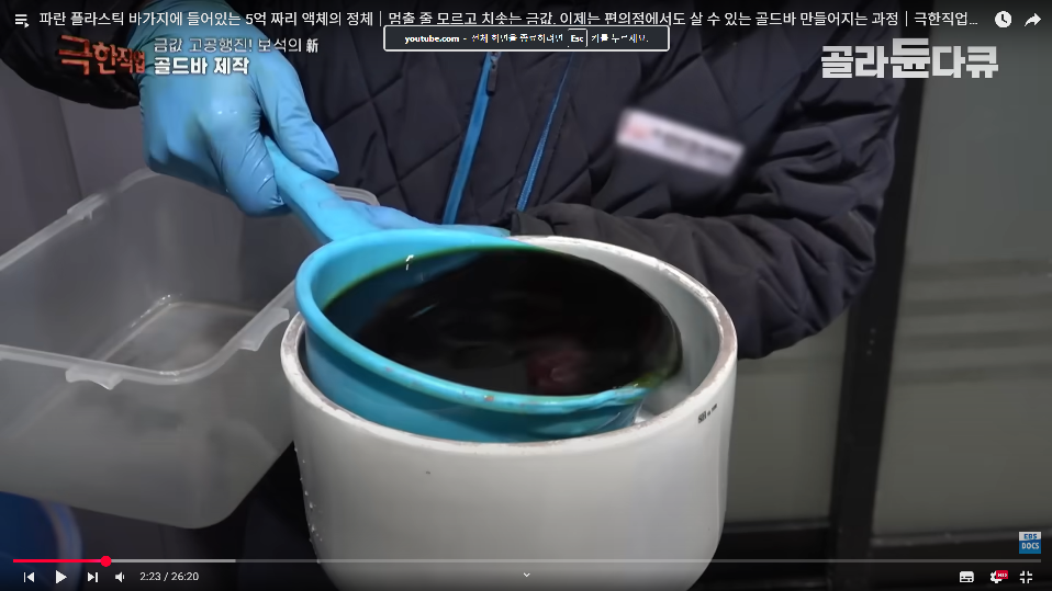 EBS 극한직업...작업환경으로 논란 중인 영상 | 인스티즈