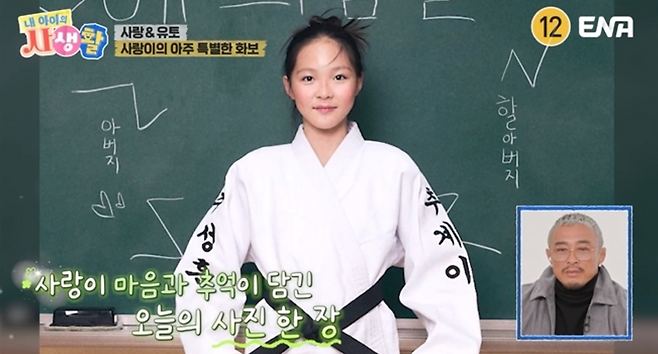  야노시호 딸 추사랑, 할아버지 죽음에 트라우마2년간 지속된 눈물”3