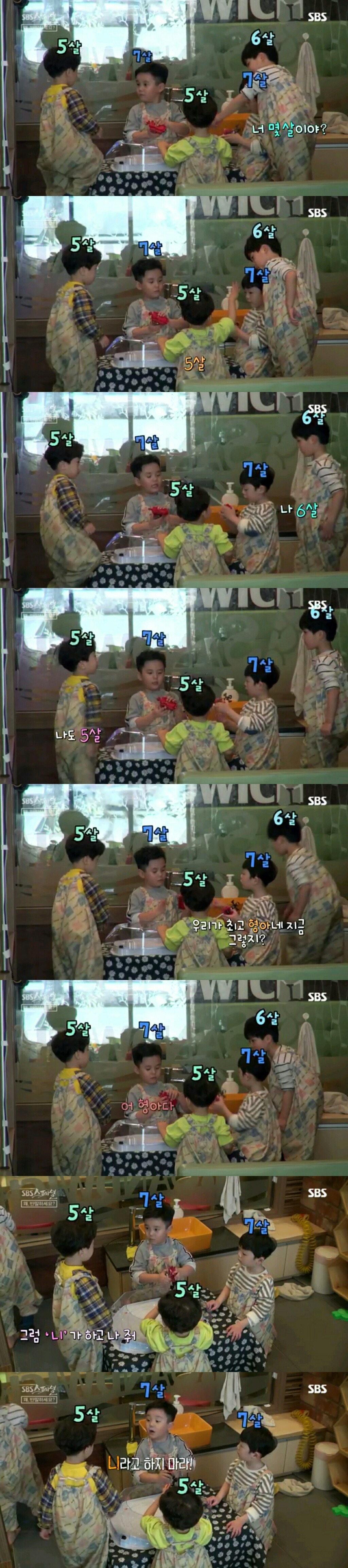 [왜 반말하세요] 반말하며 하대하고 서열질 하는 문화 우리나라의 전통문화라고 생각해? | 인스티즈