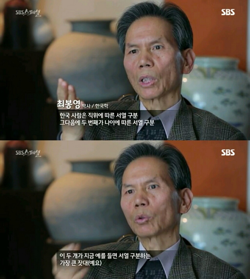 [왜 반말하세요] 반말하며 하대하고 서열질 하는 문화 우리나라의 전통문화라고 생각해? | 인스티즈