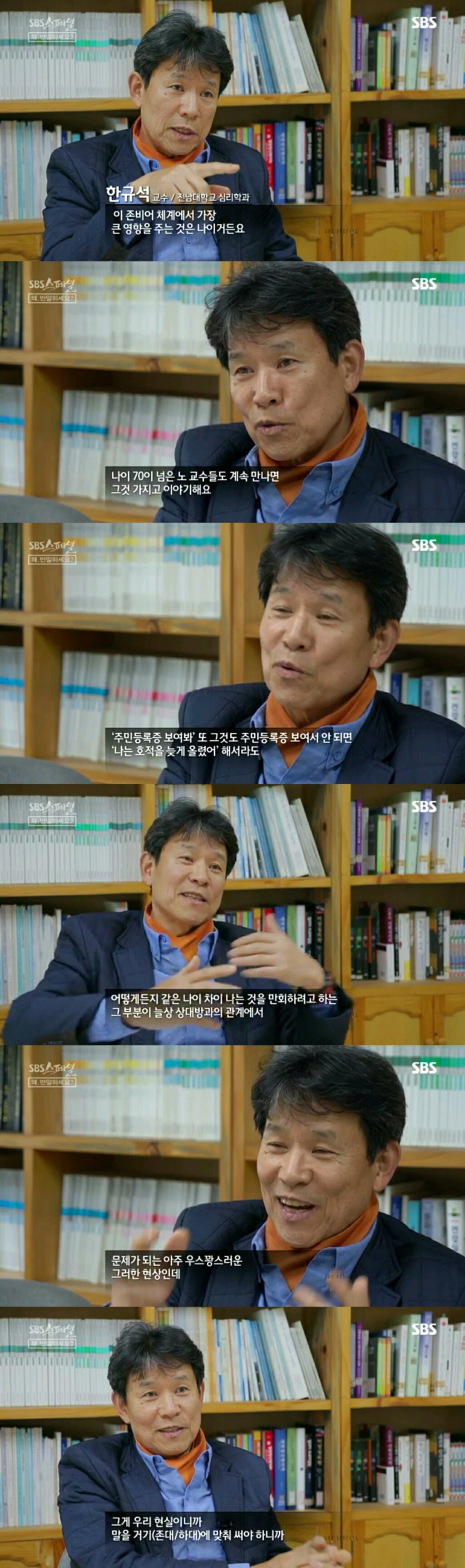 [왜 반말하세요] 반말하며 하대하고 서열질 하는 문화 우리나라의 전통문화라고 생각해? | 인스티즈
