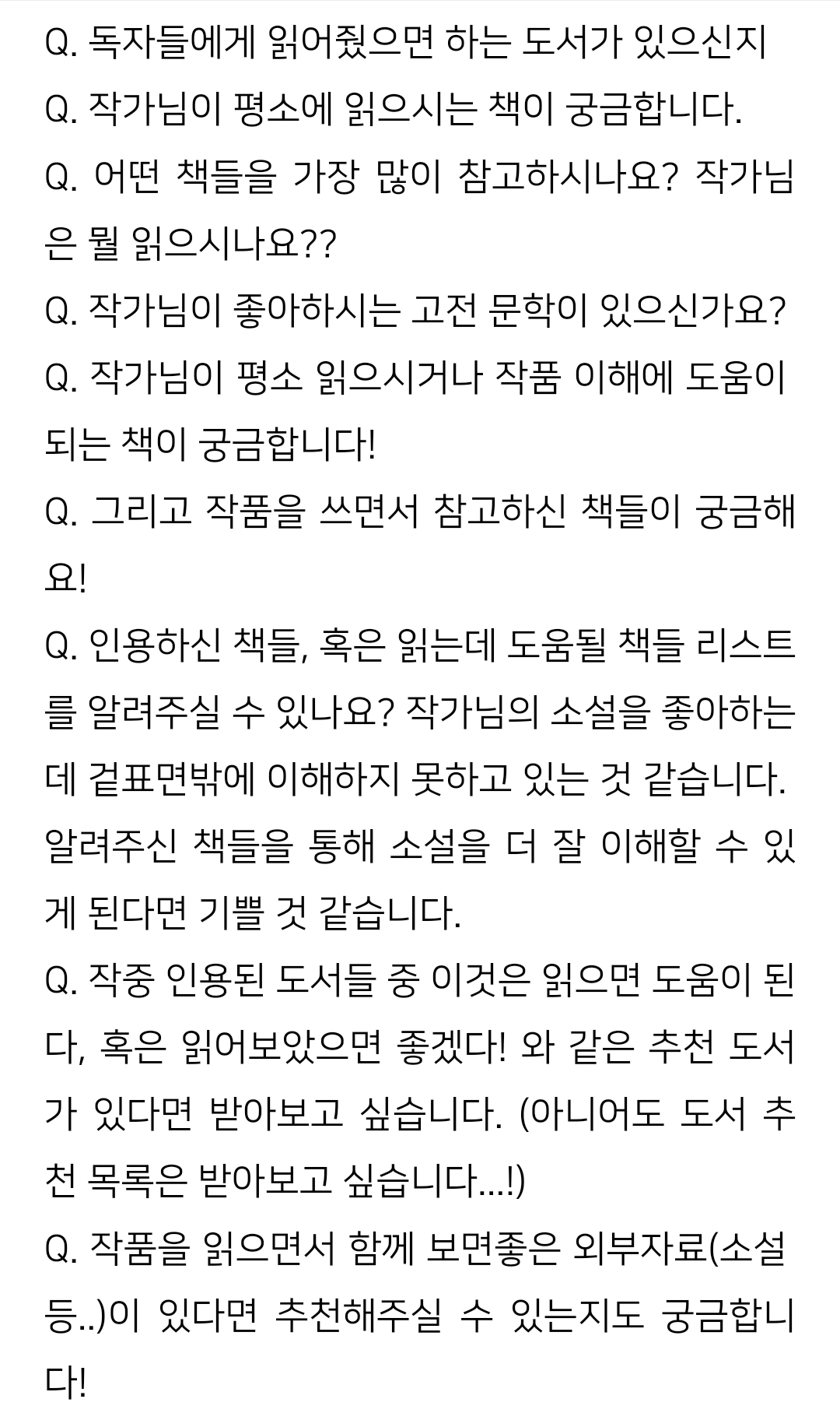 독자들을 당황하게 만든 어느 판타지 웹소설 작가의 QnA | 인스티즈