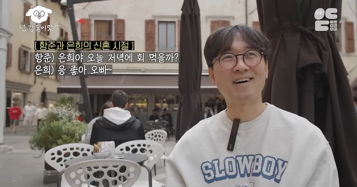 정말 가난했던 신혼 시절 장항준 김은희 부부가 회 먹던 방법 | 인스티즈