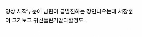 어제자 난리난 이혼숙려캠프 남편 .jpg | 인스티즈
