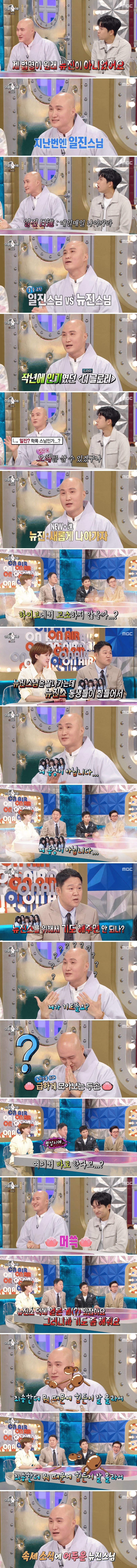  뉴진스님 회피기동 .jpg