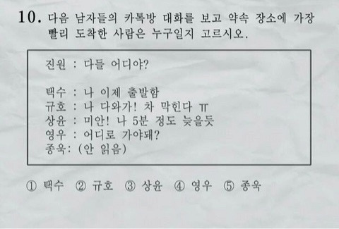  이 중 가장 빨리 도착하는 사람은?2
