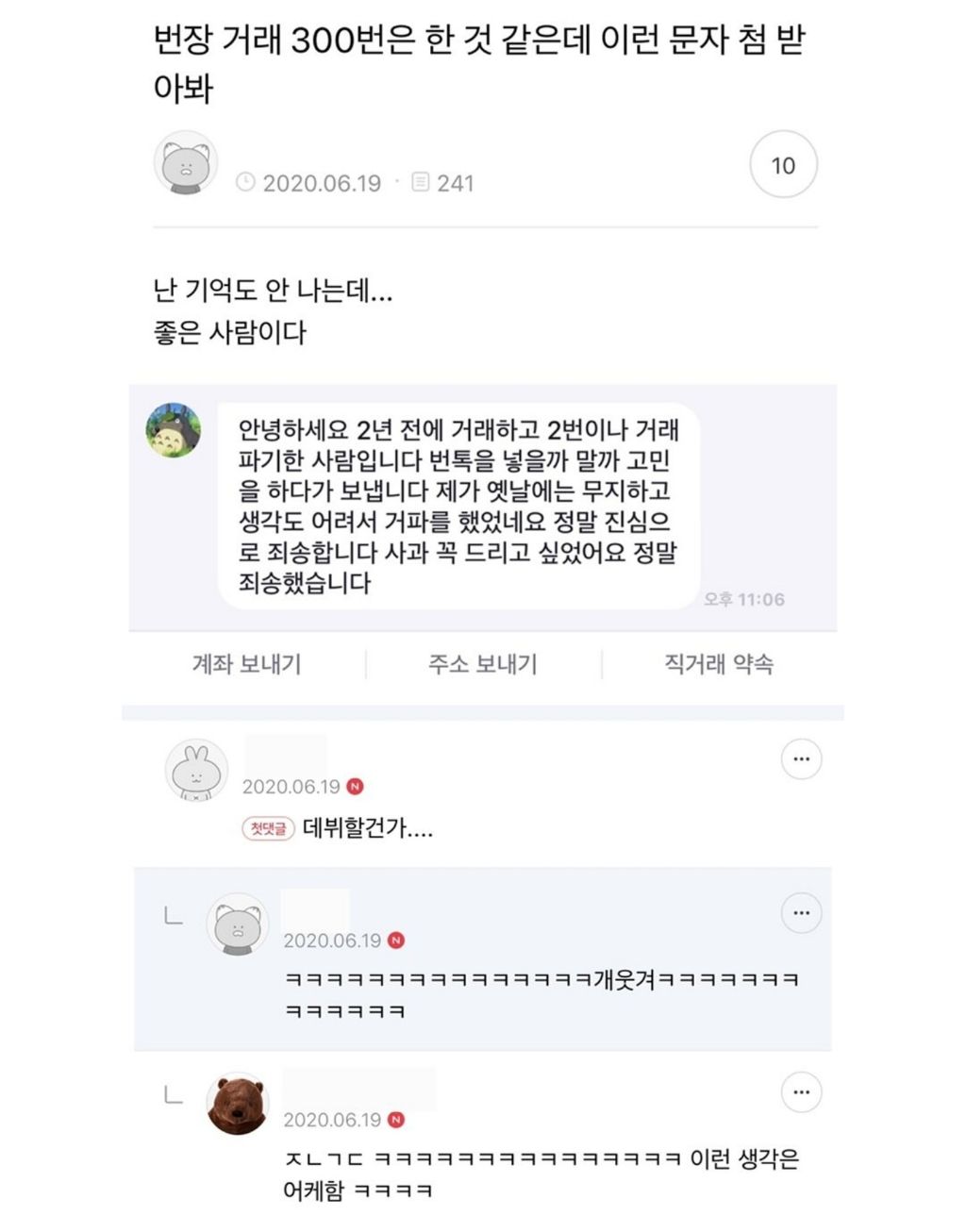 요즘 MZ들 유우머 | 인스티즈