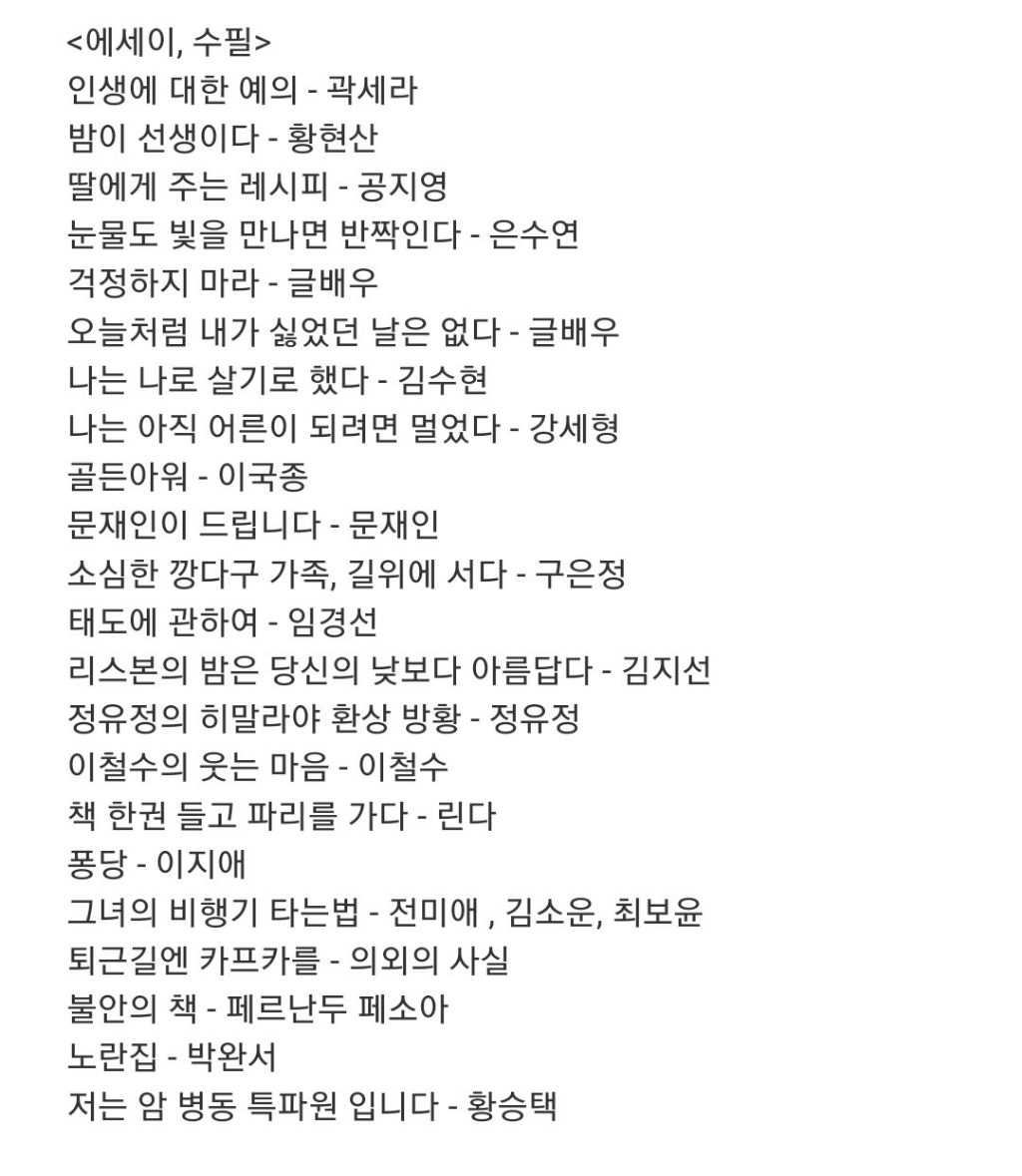 책 150권 읽은 사람의 분야별 추천도서 정리 | 인스티즈