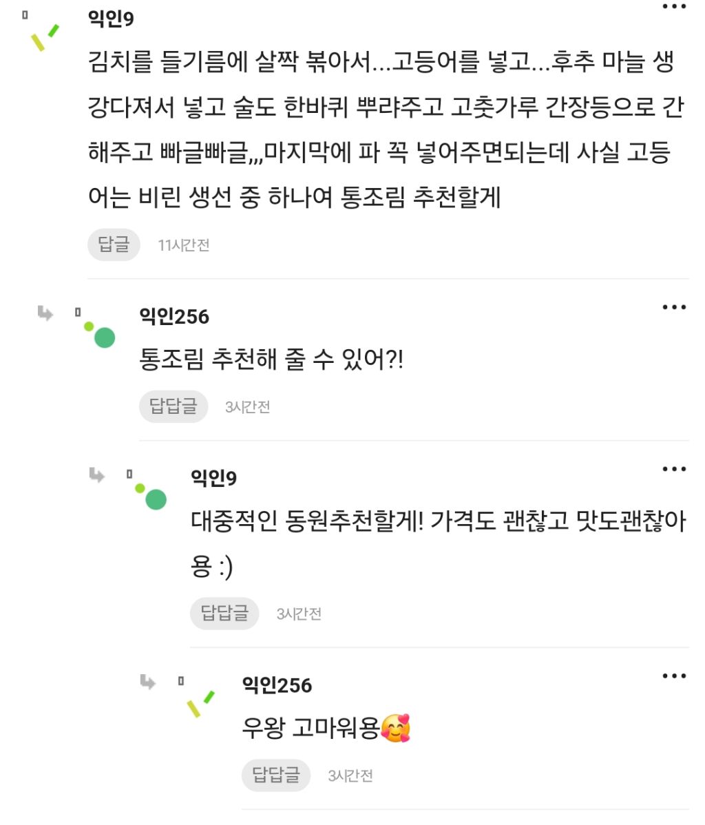 두번다신 요리안해 이게 3만원짜리 김치찌개라니 | 인스티즈