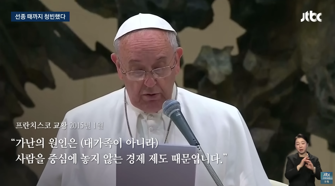  [프란치스코 교황 선종] 남긴 재산 100달러와 한국에 대한 사랑