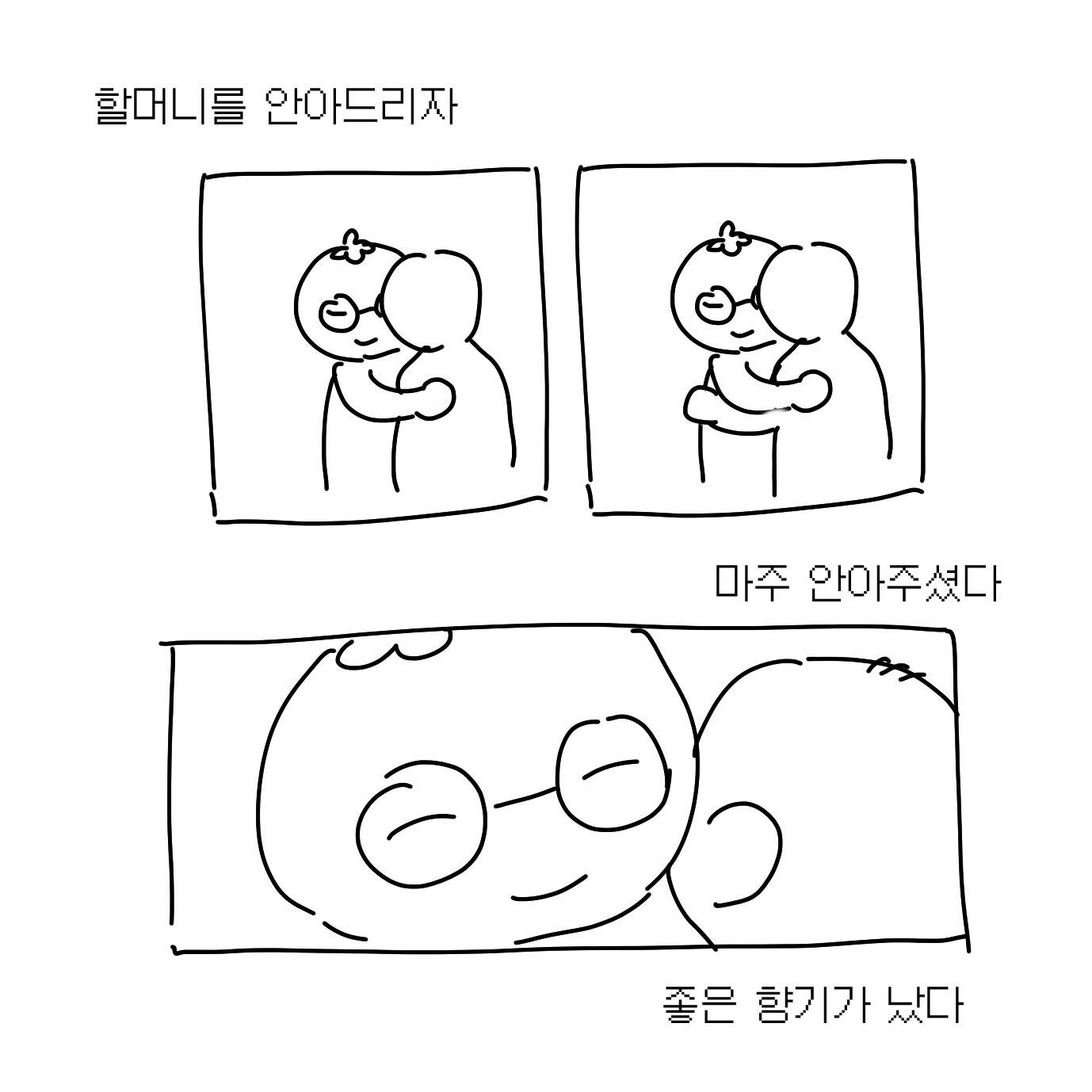 동네 친구 할머니.twt | 인스티즈