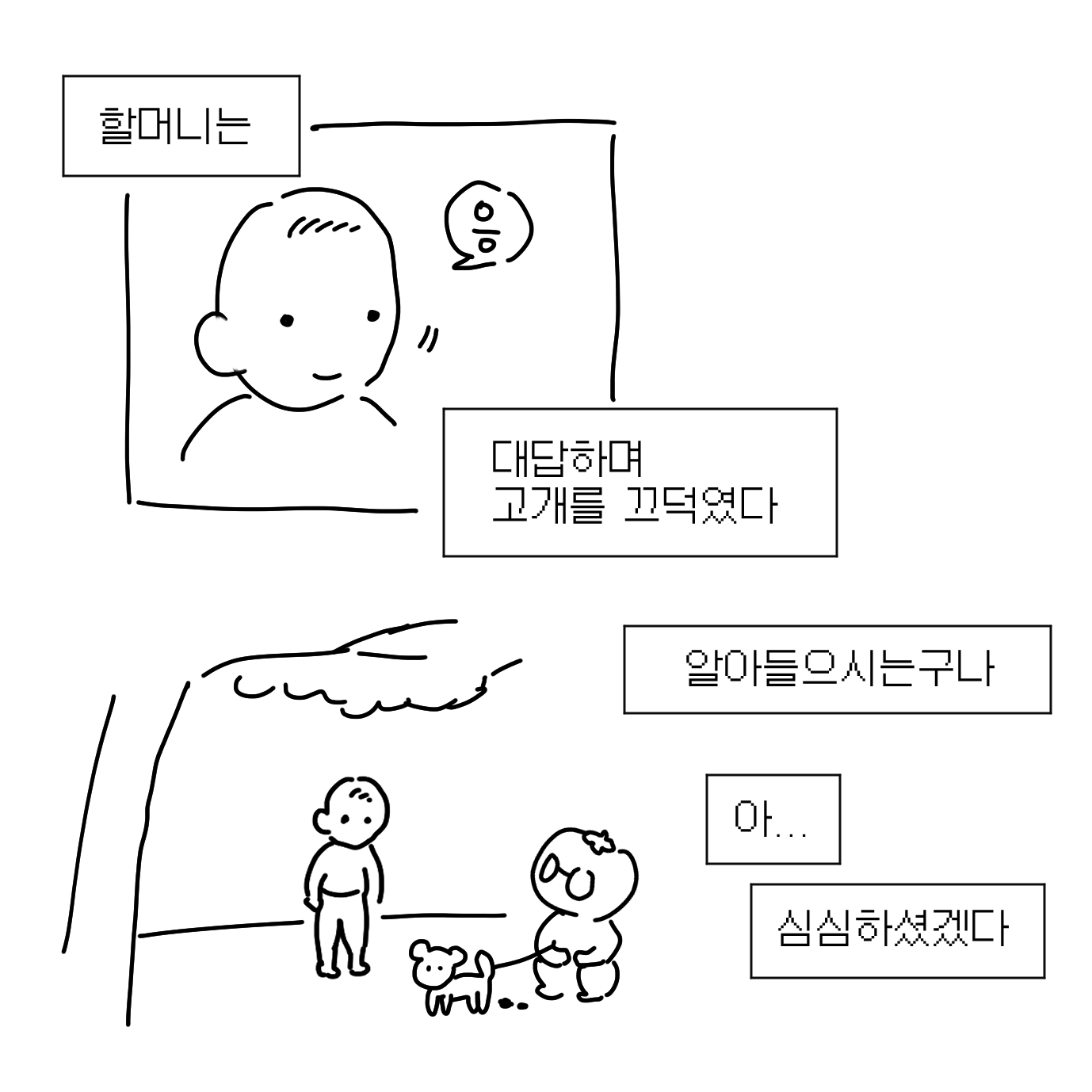 동네 친구 할머니.twt | 인스티즈